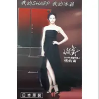 在飛比找蝦皮購物優惠-明星 張鈞甯 SHARP 冰箱代言人 特製版 限量 悠遊卡