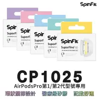 在飛比找樂天市場購物網優惠-SuperFine For Apple AirpodsPro