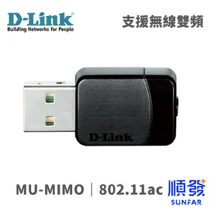 D-LINK 友訊 DWA-171-C 150+433Mbps USB 無線網卡 雙頻 AC600 MU-MIMO