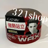 在飛比找蝦皮購物優惠-GATSBY 勁爆超能髮腊80g 自然造型髮腊 持久定型髮腊