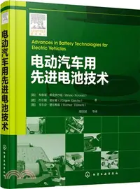 在飛比找三民網路書店優惠-電動汽車用先進電池技術（簡體書）