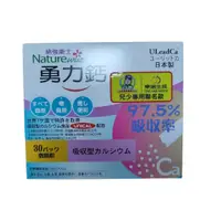 在飛比找蝦皮購物優惠-(30包)【納強衛士】日本勇力鈣（強健配方）丹爸聯名款.兒少