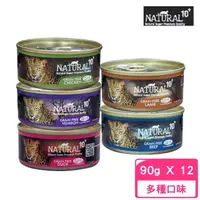 在飛比找momo購物網優惠-【NATURAL10+】無穀機能貓主食罐 90g*12罐組(