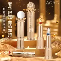 在飛比找樂天市場購物網優惠-AGAG鮮花晶透變色口紅 持久不易脫妝溫感滋潤保濕嘟嘟唇水潤