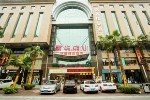 廣州銘鑫酒店Mingxin Hotel