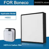 在飛比找蝦皮購物優惠-A681 HEPA 碳過濾器適用於 BONECO 加濕器空氣