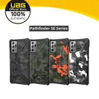 在飛比找蝦皮購物優惠-SAMSUNG Uag Pathfinder SE 系列適用