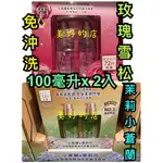 免沖洗 護髮油 L'OREAL PARIS 巴黎萊雅 花萃馥活精華 茉莉小蒼蘭 玫瑰雪松 100毫升 X 2入