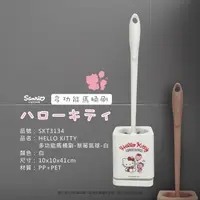 在飛比找樂天市場購物網優惠-小禮堂 Hello Kitty 多功能馬桶刷 (白草莓氣球款