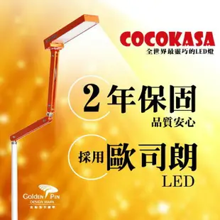 COCOKASA 小折(三臂)防眩護眼LED夾燈 – 琴鍵白