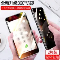 在飛比找ETMall東森購物網優惠-適用蘋果8鋼化膜防窺iphone7全屏8p防偷瞄6plus防