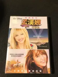 在飛比找Yahoo!奇摩拍賣優惠-(全新未拆封)孟漢娜 電影版 Hannah Montana: