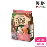 在飛比找momo購物網優惠-【TOMA-PRO 優格】零穀系列貓飼料-0%零穀 鮭魚 2