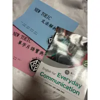 在飛比找蝦皮購物優惠-英文多益用書 Everyday Communication 