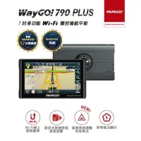 在飛比找momo購物網優惠-【PAPAGO!】WayGo 790 Plus 7吋多功能聲