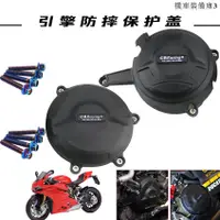 在飛比找蝦皮商城精選優惠-DUCATI配件杜卡迪DUCATI 1299 2016-20