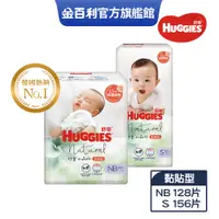 在飛比找蝦皮商城優惠-【HUGGIES 好奇】小森林嬰兒黏貼型紙尿褲(NB/S)箱