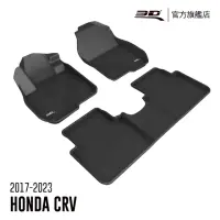 在飛比找momo購物網優惠-【3D】卡固立體汽車踏墊 Honda CR-V 2017~2