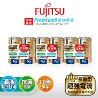 在飛比找PChome24h購物優惠-日本製 Fujitsu富士通 Premium S全新長效型 