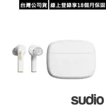 瑞典設計 SUDIO N2 PRO 真無線藍牙耳機~白