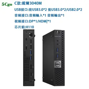 5Cgo【含稅】Dell/戴爾微型3020/40/60/70/80M桌上型電腦迷你小主機7040/50M桌電mini電腦