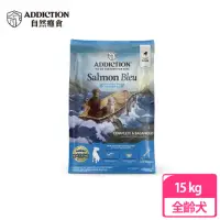 在飛比找momo購物網優惠-【Addiction 自然癮食】ADD無穀藍鮭魚全犬寵食15