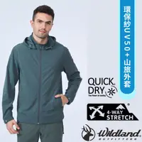 在飛比找蝦皮購物優惠-【荒野 WildLand】男 款環保紗抗UV50+山旅外套 