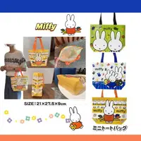 在飛比找樂天市場購物網優惠-日本代購直送 W01 米飛兔Miffy 托特包 米菲 環保袋