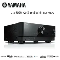 在飛比找環球Online優惠-YAMAHA 山葉 7.2 聲道 AV收音擴大機 RX-V6