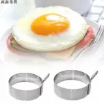 🎁STAINLESS STEEL EGG MOLD FRIED EGG RING PANCAKE MOULD EG