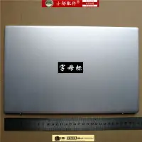 在飛比找樂天市場購物網優惠-全新 適用 華碩ASUS a豆 X330UA 筆記本A殼 銀