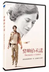 在飛比找博客來優惠-黎明的承諾 DVD