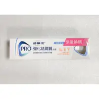 在飛比找蝦皮購物優惠-*~蘭華小鋪~* 舒酸定  PRO強化琺瑯質牙膏 溫和美白/