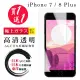 IPhone 7 PLUS 8 PLUS 保護貼 日本AGC買一送一 非全覆蓋高清鋼化膜(買一送一 IPhone 7 PLUS 8 PLUS保護貼)