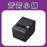 在飛比找Yahoo!奇摩拍賣優惠-EPSON TM-T82III POS 熱感式收據印表機(網