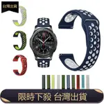 小米HAYLOU RS4 PLUS雙色硅膠錶帶 佳明GARMIN VENU反扣式運動硅膠錶帶 20MM 22MM通用錶帶