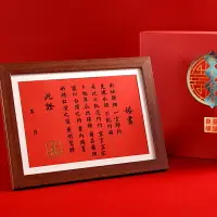 在飛比找樂天市場購物網優惠-民國訂婚書下聘書結婚禮物送日子定制中國風抖音手寫復古婚書相框