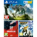 【二手遊戲】PS4 地平線 期待黎明 + 駕駛俱樂部 HORIZON ZERO DAWN DRIVECLUB 中文版