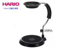 在飛比找蝦皮購物優惠-【HARIO】V60 Arm Stand 濾杯專用金屬支架 