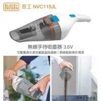 在飛比找蝦皮購物優惠-美國百工 BLACK&DECKER 鋰電手持式無線吸塵器 3