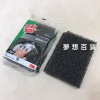 在飛比找樂天市場購物網優惠-百利3M金剛焦炭專用菜瓜布(3入)焦炭垢專用爐具金鋼砂強力除