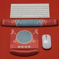 在飛比找樂天市場購物網優惠-鍵盤托手 滑鼠墊辦公鍵盤托手女生帶原創國風創意舒適記憶棉托機