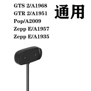 【充電座】華米Amazfit GTS2 Mini GTR2 GTS2 底座 充電器