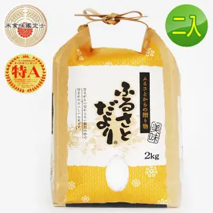 【悅生活】谷穗--特A級 富山縣山富獻納越光米100%日本直送/2kg/包 二入組(日本米 白米 越光米)