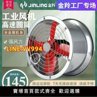 在飛比找樂天市場購物網優惠-浴室抽風機 金羚工業排氣扇圓筒軸流風機廚房排風扇強力抽風扇通