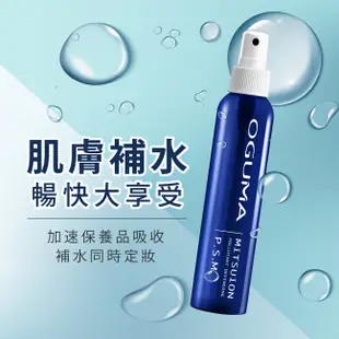 OGUMA 秘之湧水美媒升級版160ml