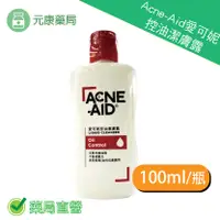 在飛比找樂天市場購物網優惠-6入組 Acne-Aid愛可妮 潔面露100ml/瓶