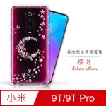 METEOR MI 小米 9T / 9T PRO 奧地利水鑽彩繪手機殼 - 櫻月