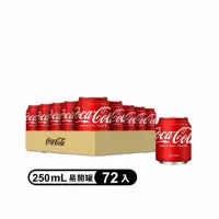 在飛比找momo購物網優惠-【Coca-Cola 可口可樂】易開罐250ml x3箱(共