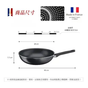 【Tefal 特福】法國製南法享食系列28CM不沾鍋炒鍋+玻璃蓋